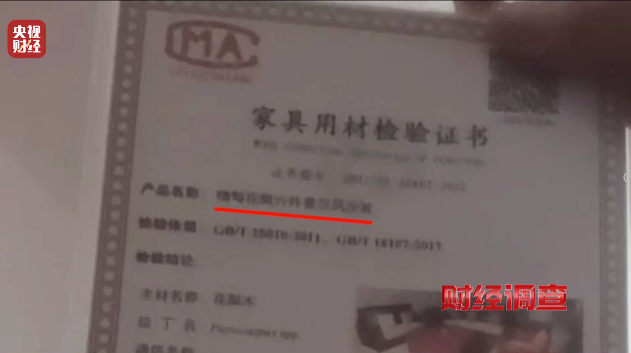 产地假的、证书按斤卖,央视曝光红木市场批量造假