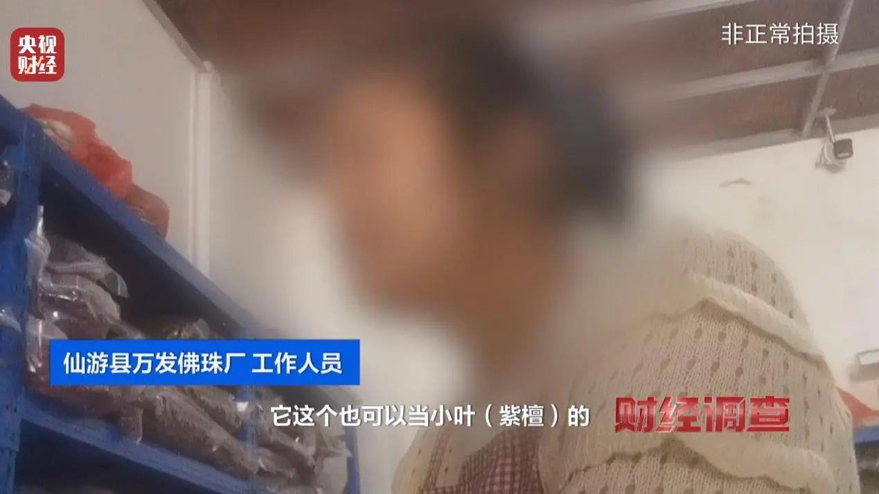 产地假的、证书按斤卖,央视曝光红木市场批量造假