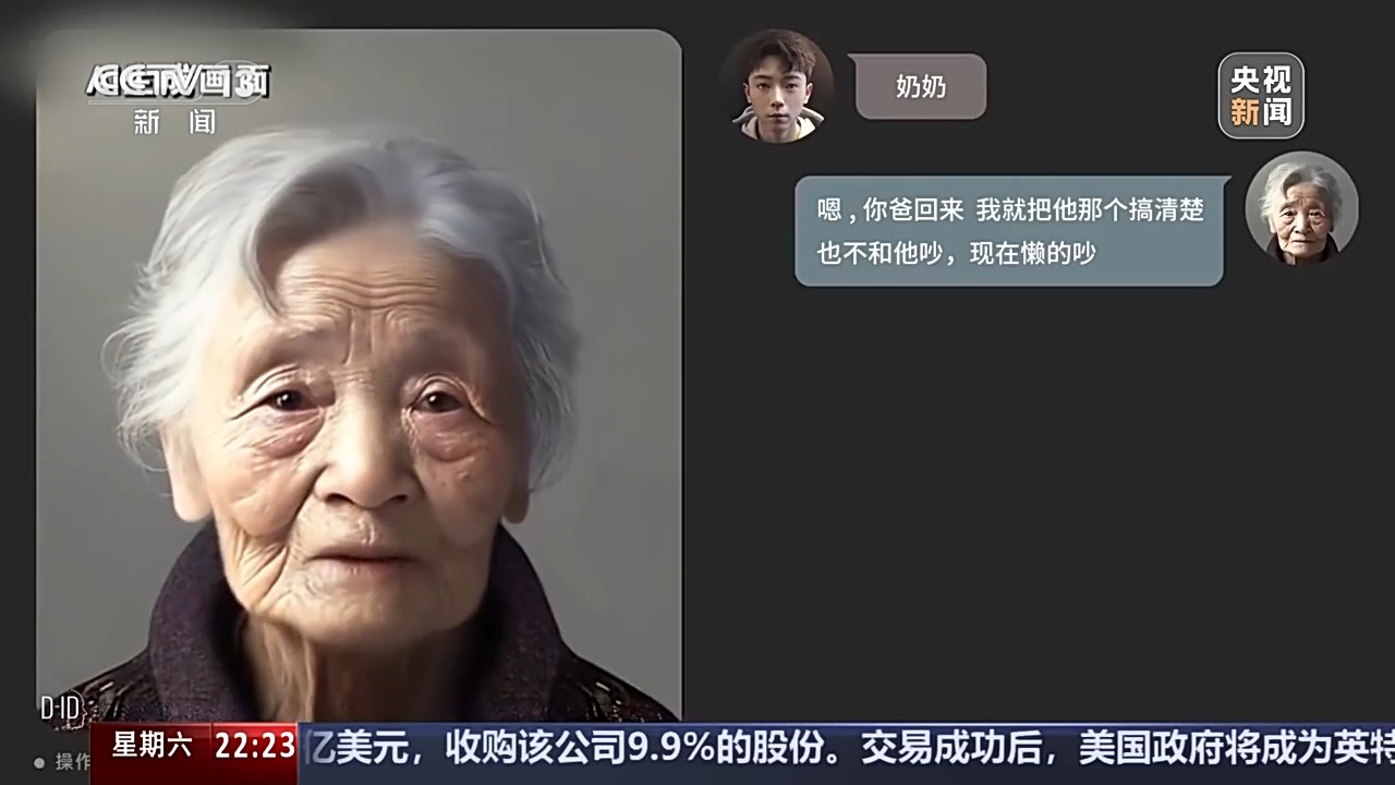 新闻周刊丨人工智能的滥用,到底怎么治?