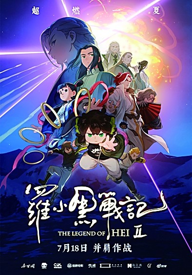 光明日报：国产动画，今夏再现动人魅力