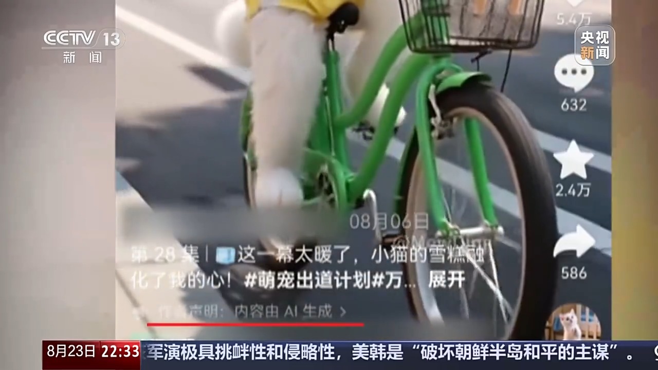 新闻周刊丨人工智能的滥用,到底怎么治?