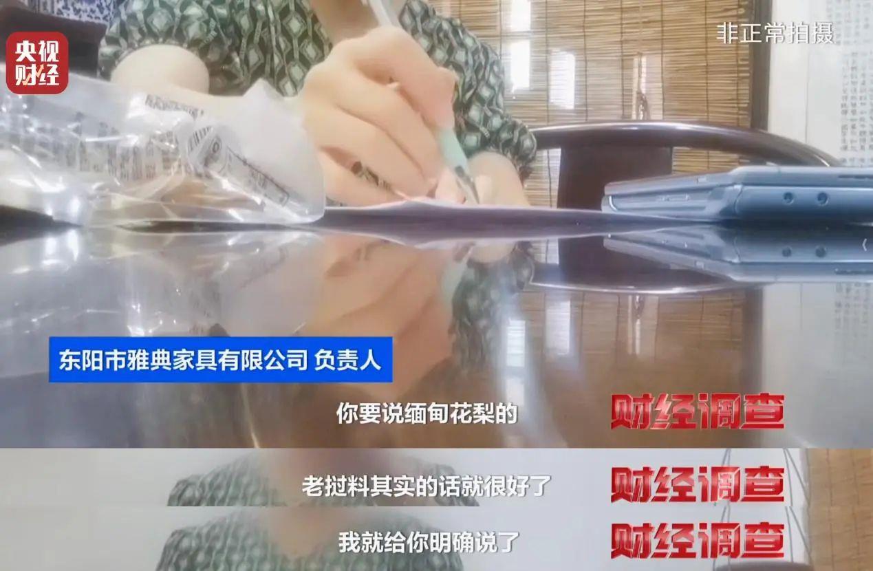 产地假的、证书按斤卖,央视曝光红木市场批量造假