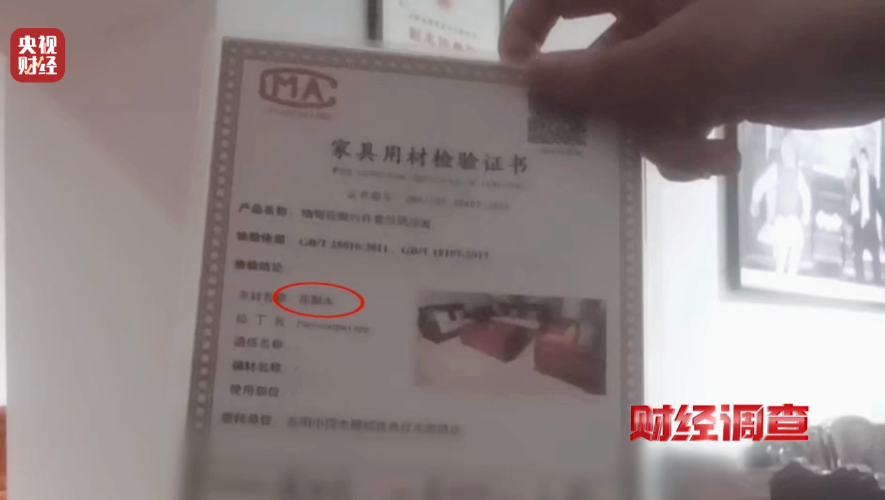 产地假的、证书按斤卖,央视曝光红木市场批量造假