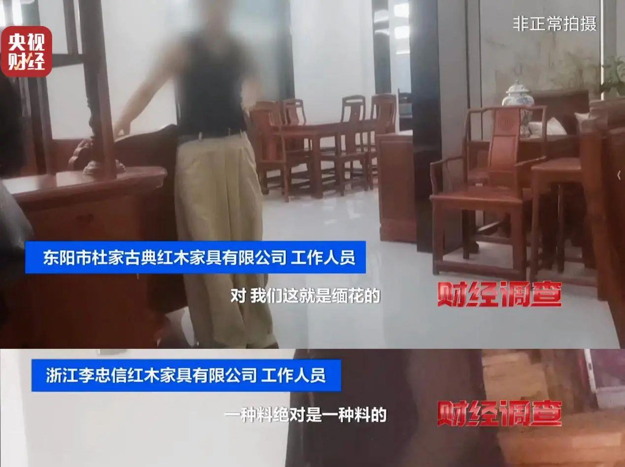 产地假的、证书按斤卖,央视曝光红木市场批量造假