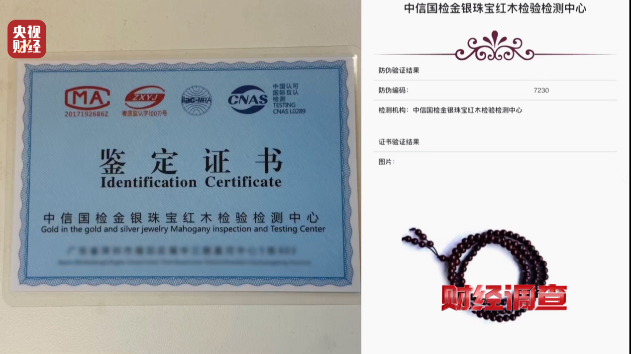 产地假的、证书按斤卖,央视曝光红木市场批量造假