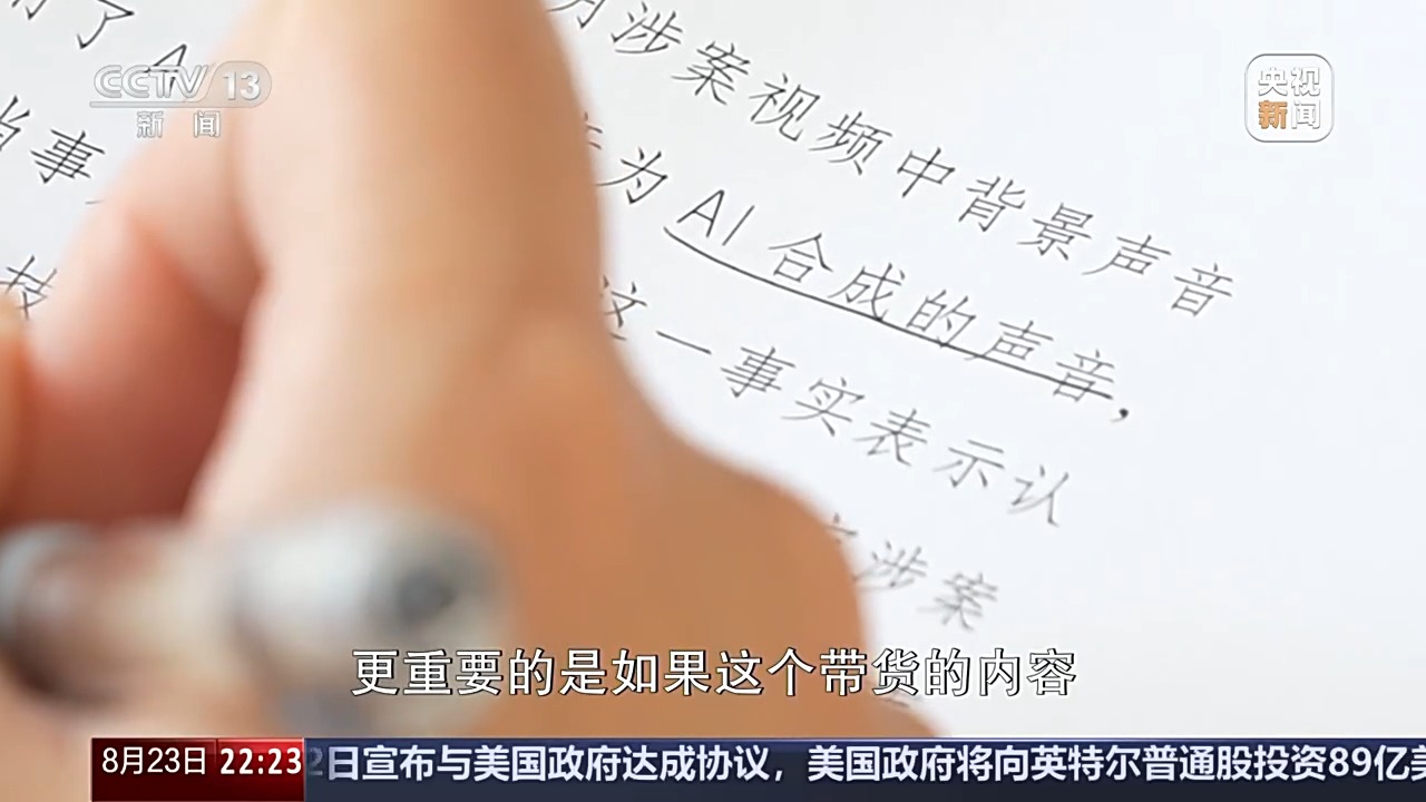 新闻周刊丨人工智能的滥用,到底怎么治?