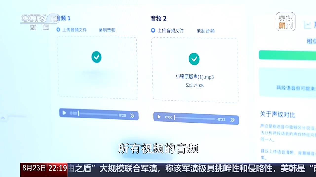 新闻周刊丨人工智能的滥用，到底怎么治？