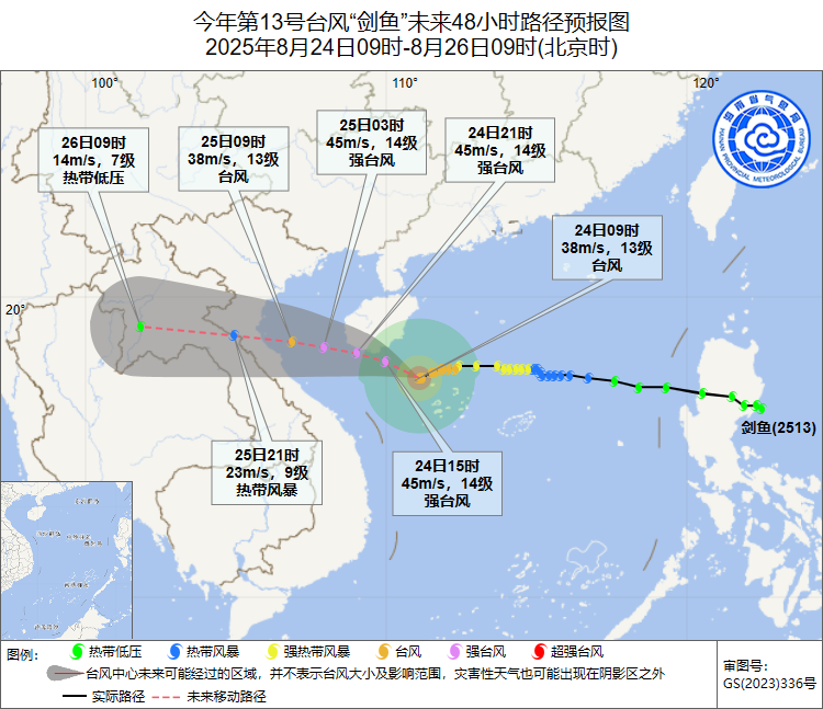 海南省将台风二级预警提升为一级预警