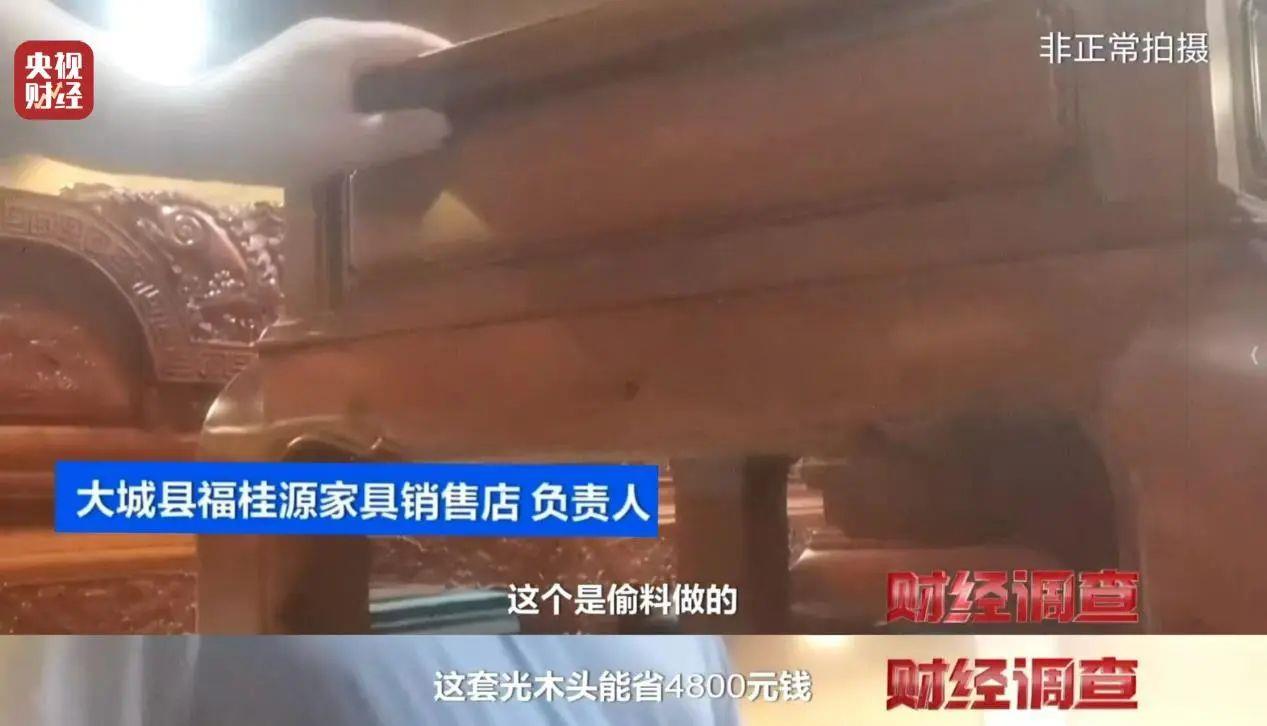 产地假的、证书按斤卖,央视曝光红木市场批量造假