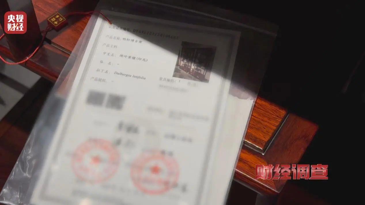 产地假的、证书按斤卖,央视曝光红木市场批量造假