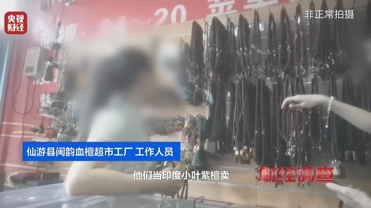 产地假的、证书按斤卖,央视曝光红木市场批量造假