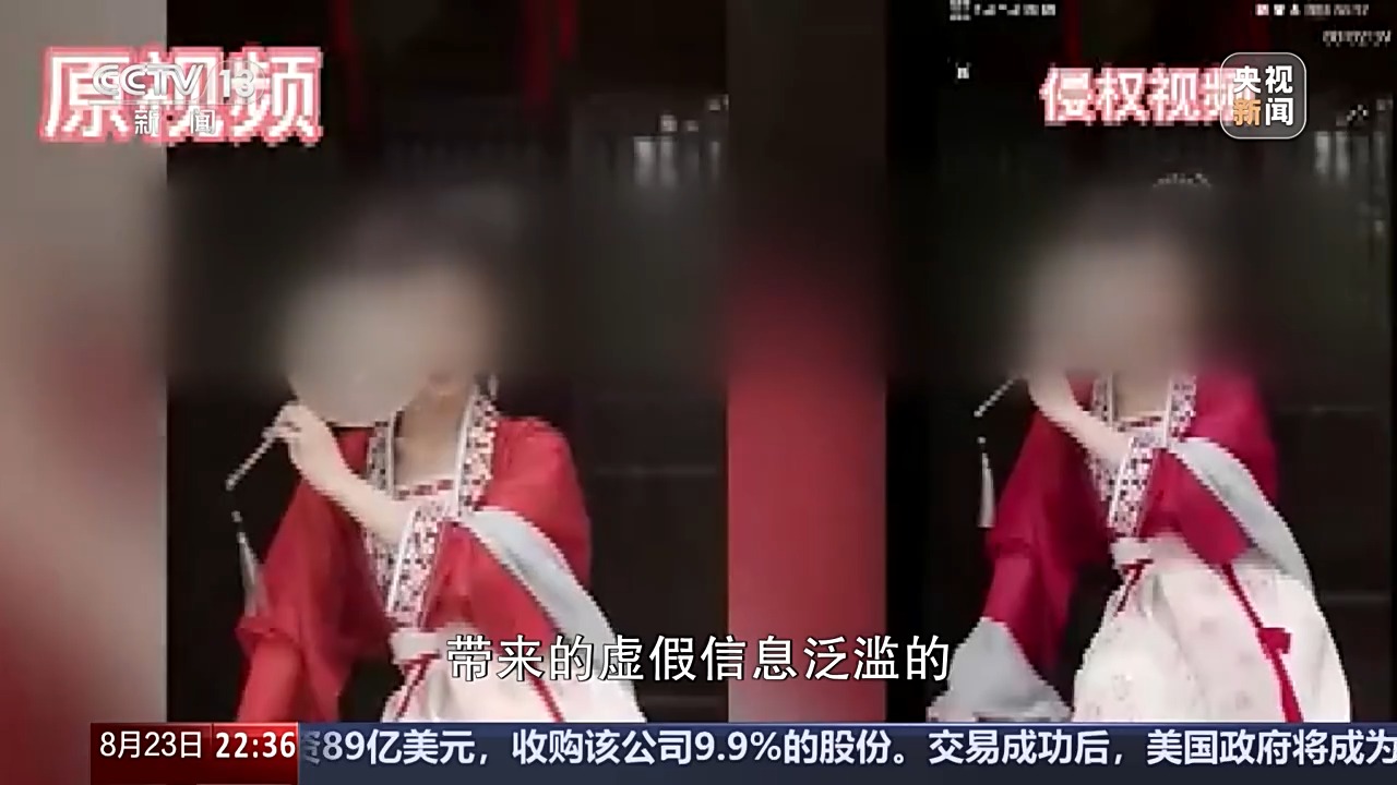 新闻周刊丨人工智能的滥用,到底怎么治?