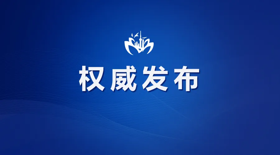 上海市闵行区原二级巡视员琚汉铮严重违纪违法被开除党籍