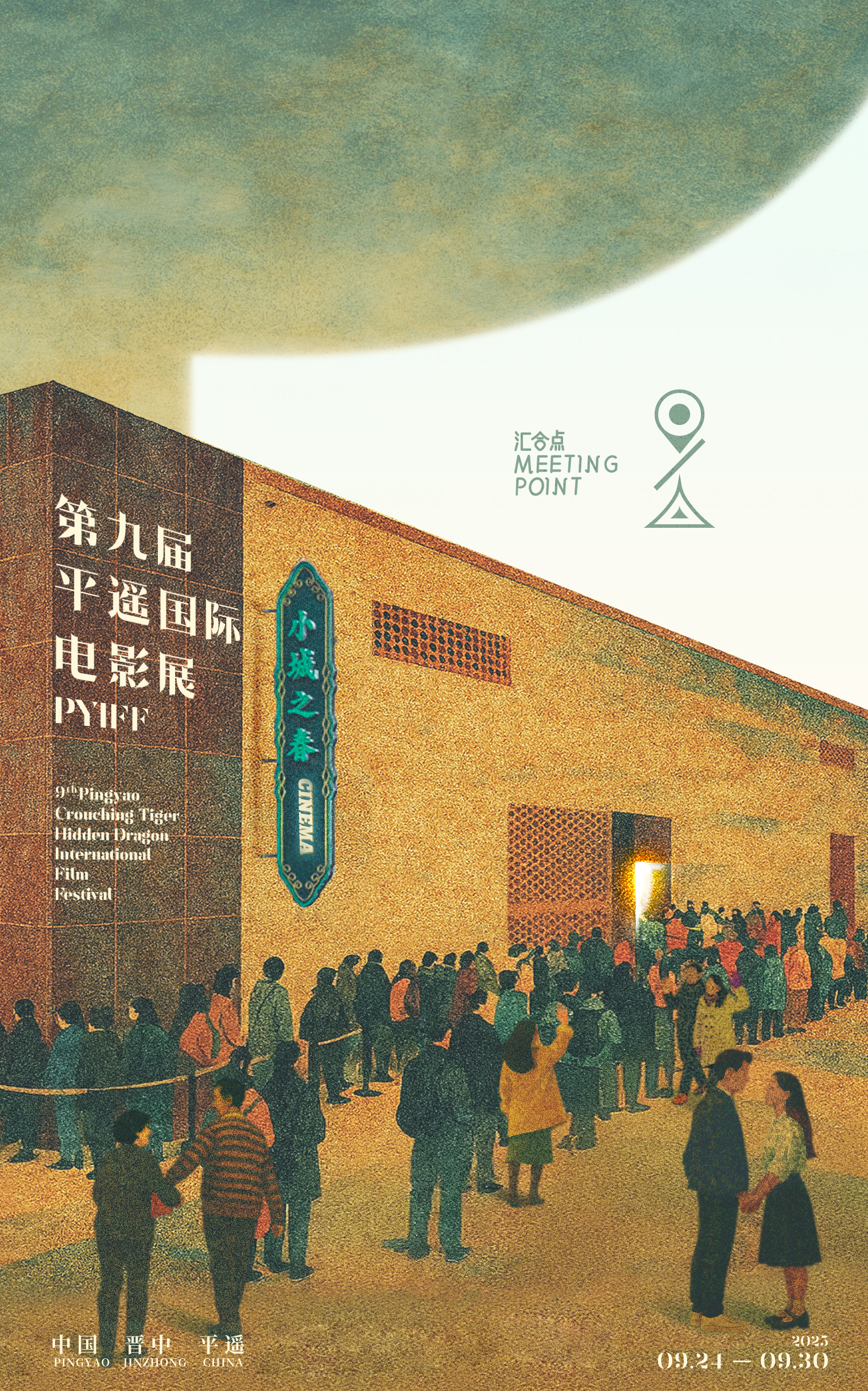 苹果发布:茶颜悦色代金券-第九届平遥国际电影展9月24日开幕，今年主题“汇合点”