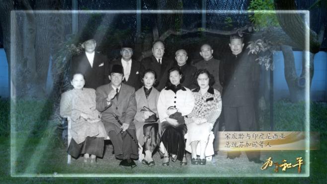 5集短视频《为了和平》让文物走出宋庆龄故居讲故事