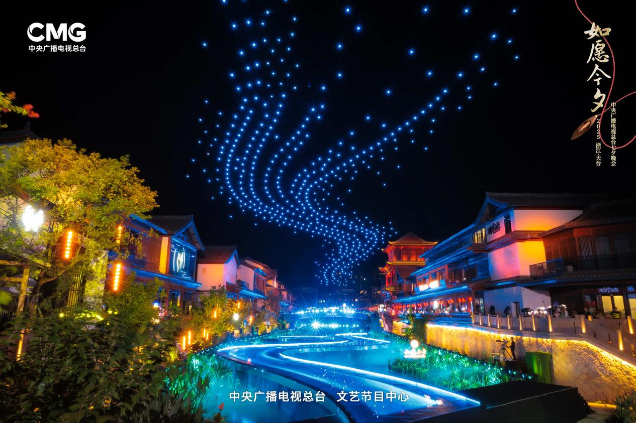 长富资本:加杠杆股票怎么选-今年央视七夕晚会将在天台古城架起“星河鹊桥”
