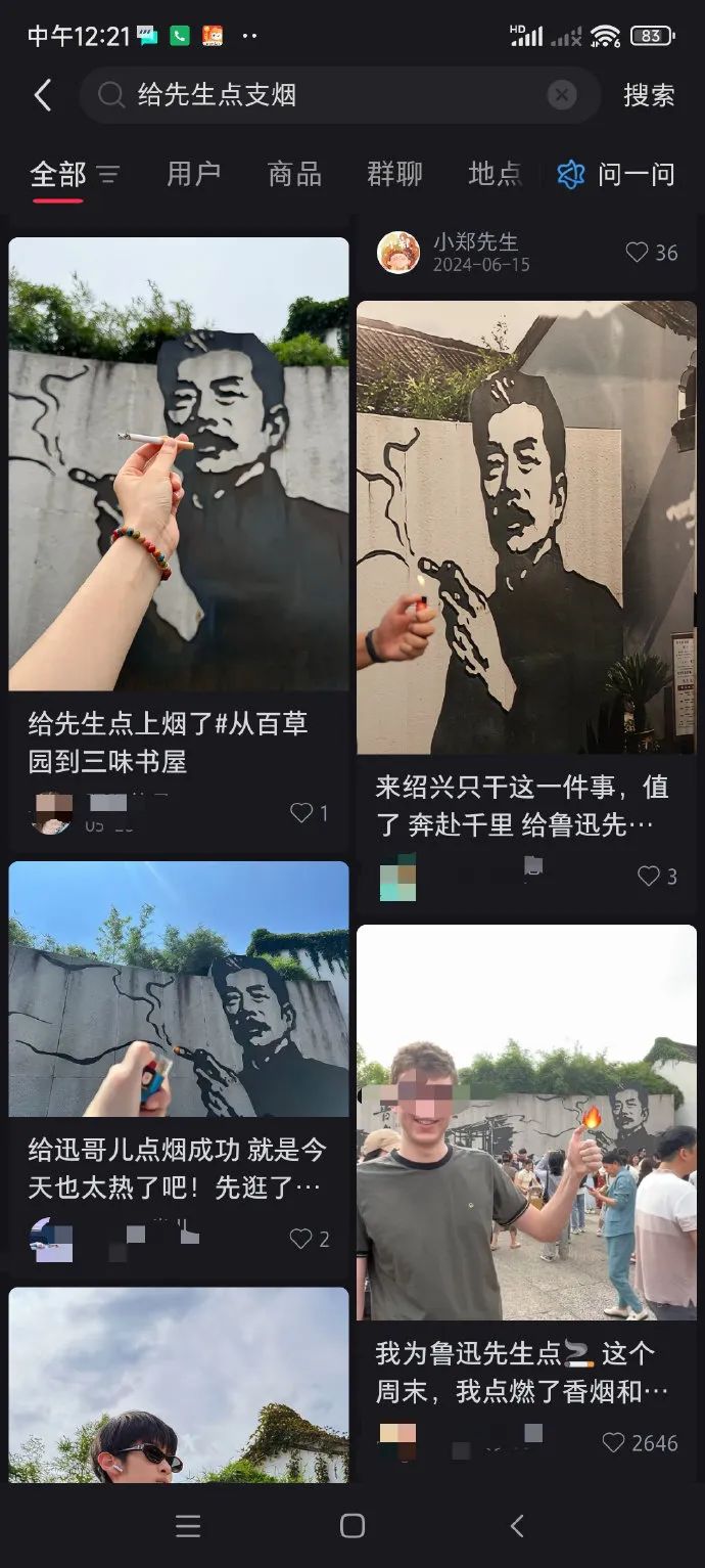 绍兴鲁迅夹烟墙画被投诉会误导青少年，馆方称已经在处理