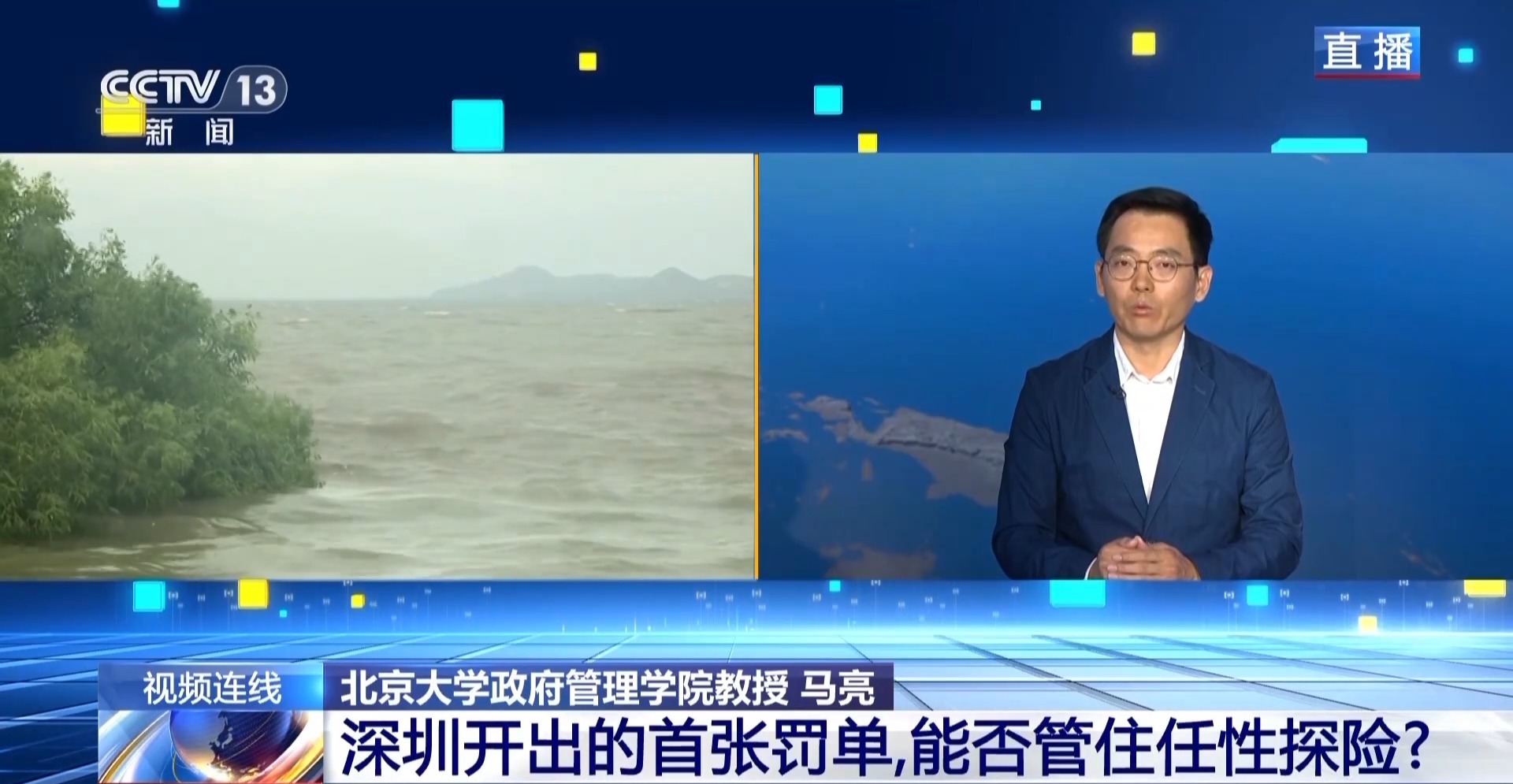 新闻1+1丨深圳2人台风天爬山各罚5千元：为何罚？可全国推广吗？
