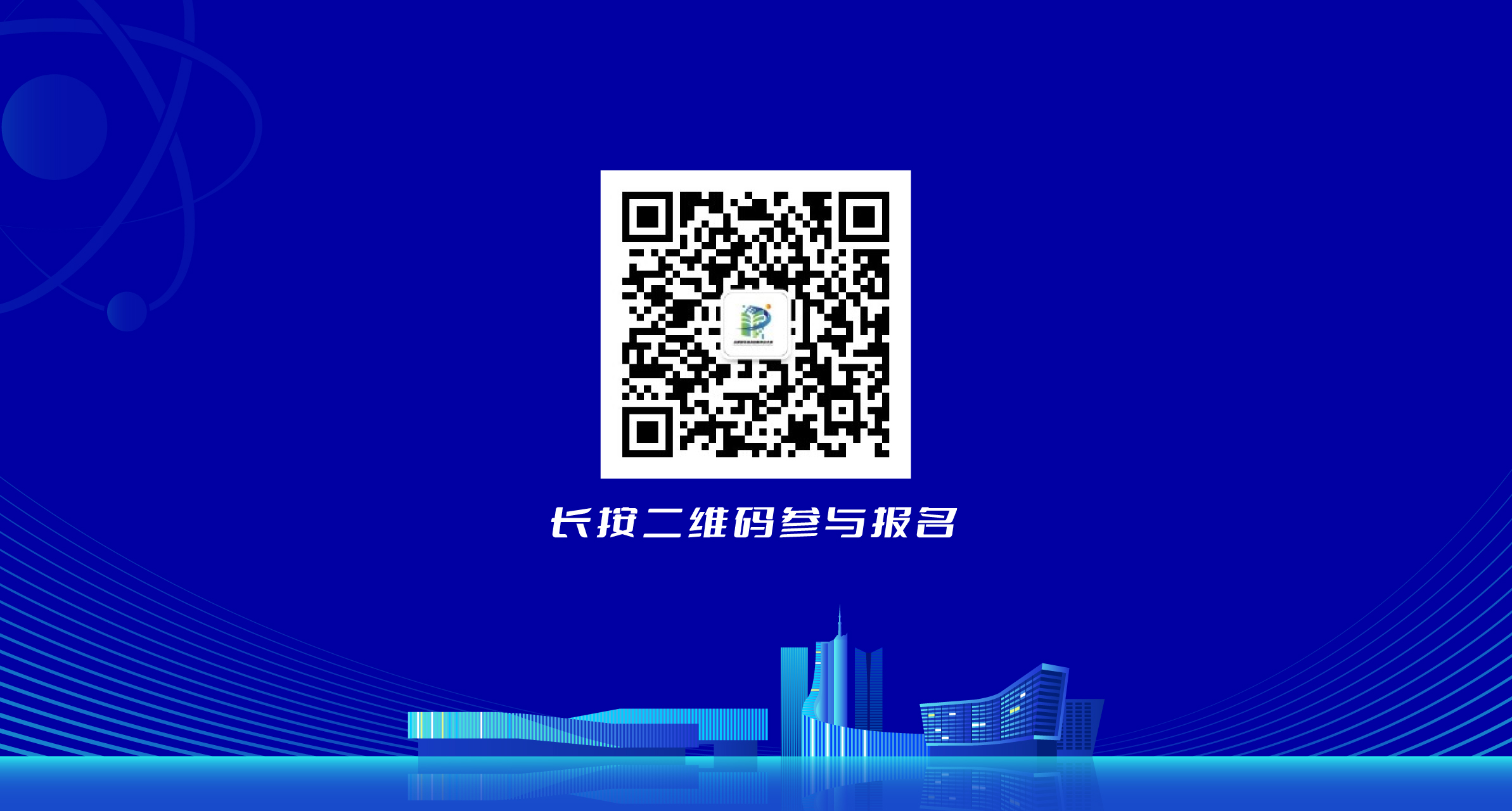 科技赋能体育,首届长三角智慧体育创新创业大赛启动