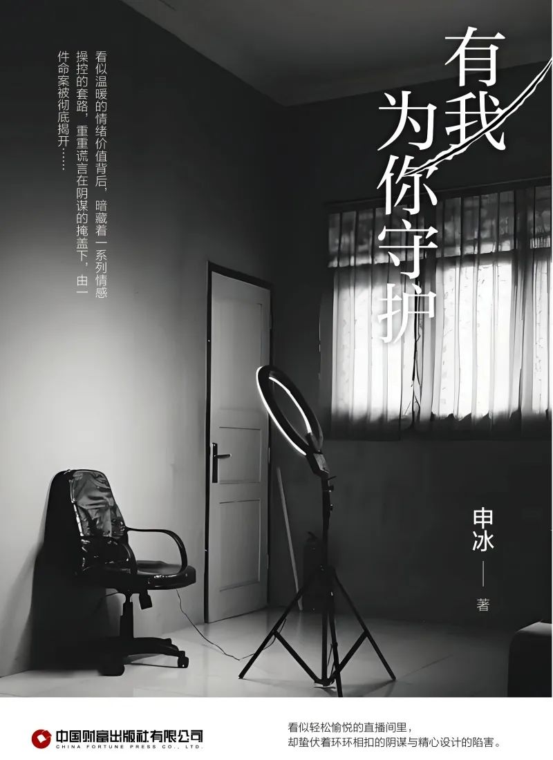 悬疑推理联合书单|今天班里无事发生