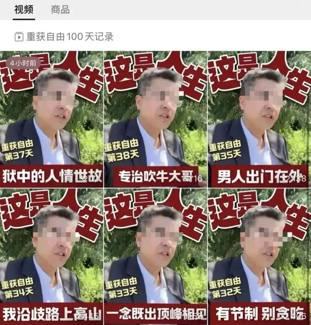 人民热评:出狱后当网红,“前科营销”岂能成为“流量密码”?