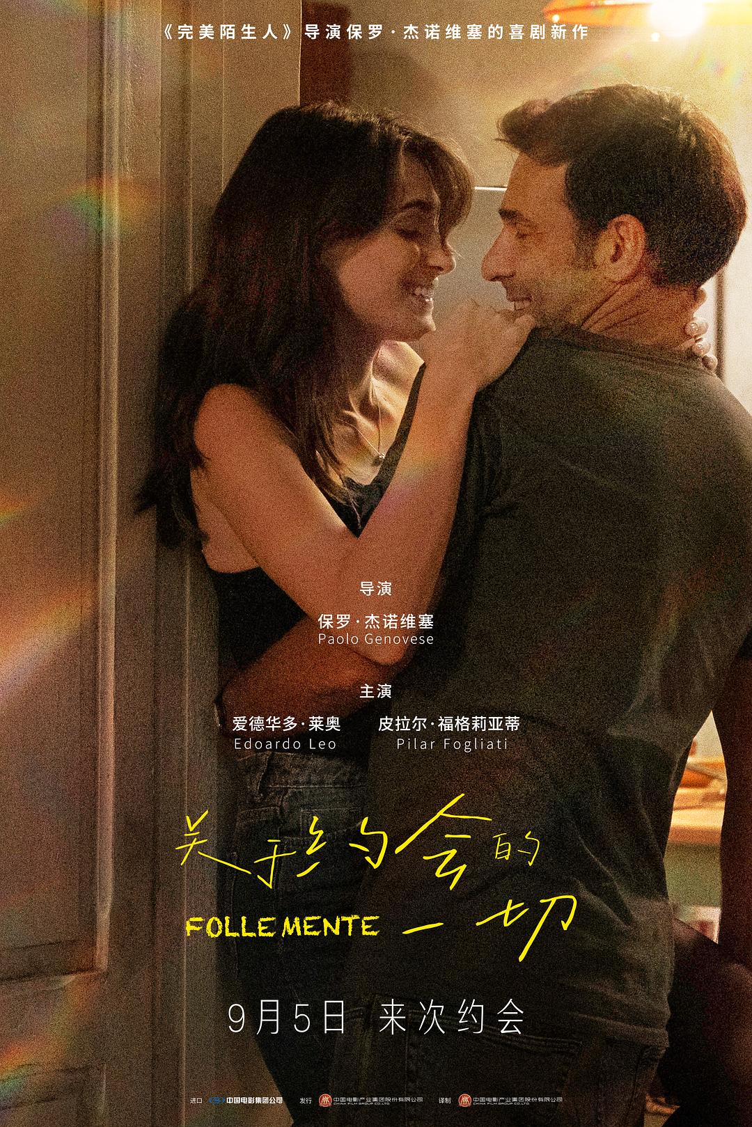 七夕档来了,去和电影“谈恋爱”吧