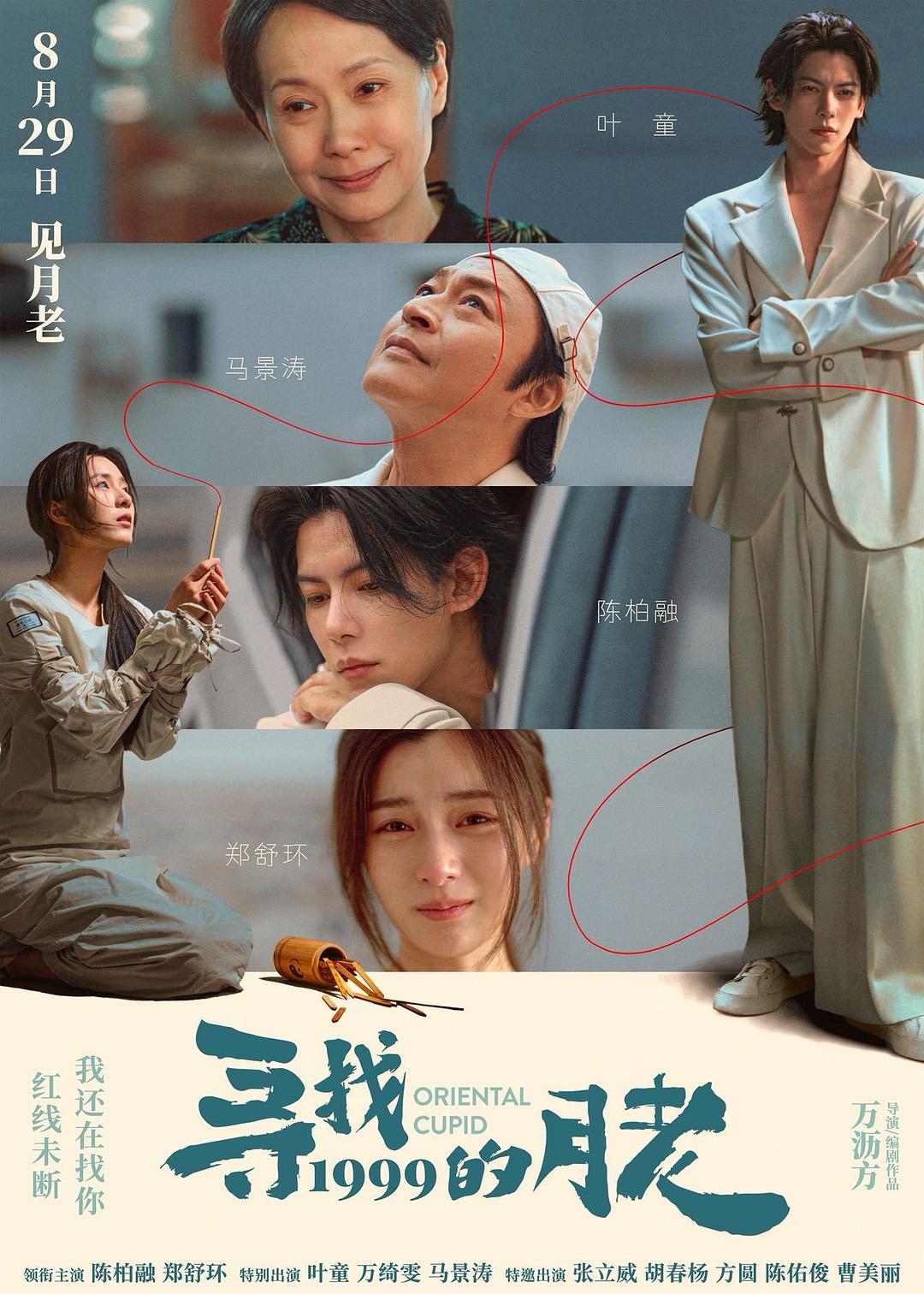 七夕档来了,去和电影“谈恋爱”吧
