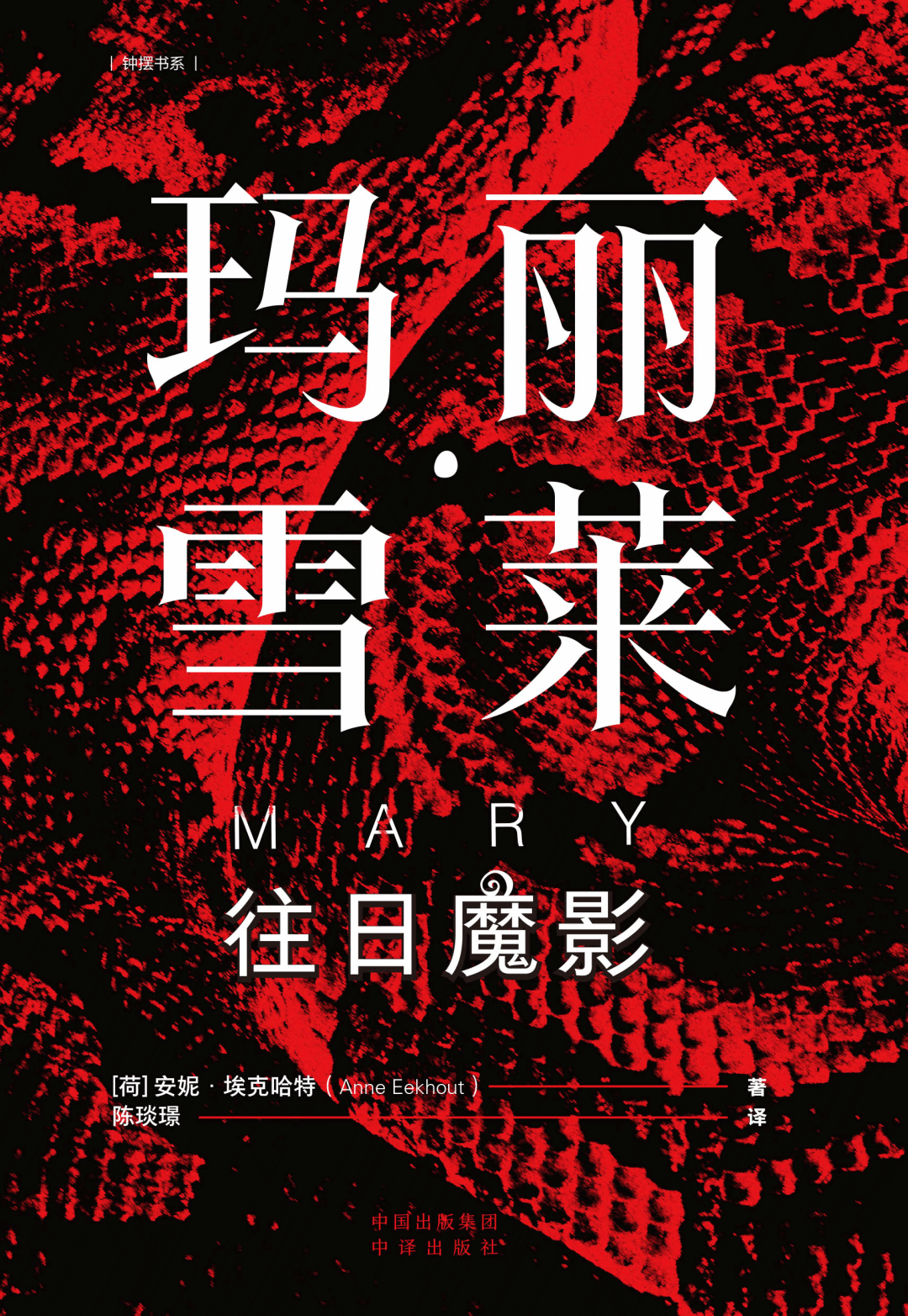 悬疑推理联合书单|今天班里无事发生