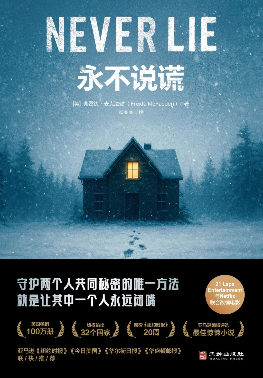 悬疑推理联合书单|今天班里无事发生