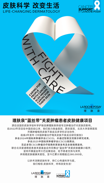 城中热事打卡指南：理肤泉50周年温泉水中心限时快闪登陆上海