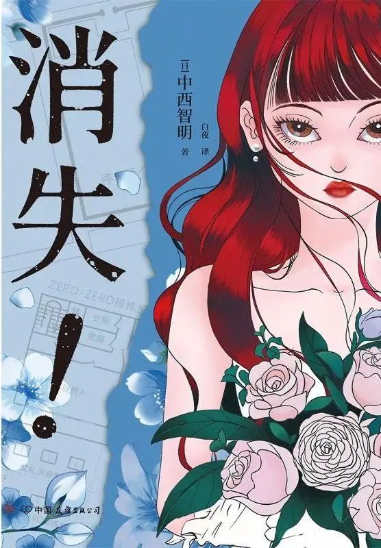 悬疑推理联合书单|今天班里无事发生