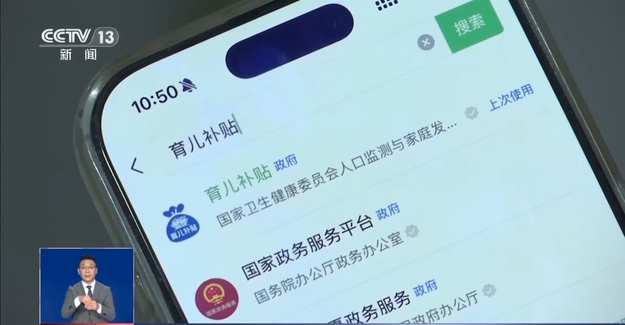 @宝爸宝妈,如何申领育儿补贴?操作流程一文说清