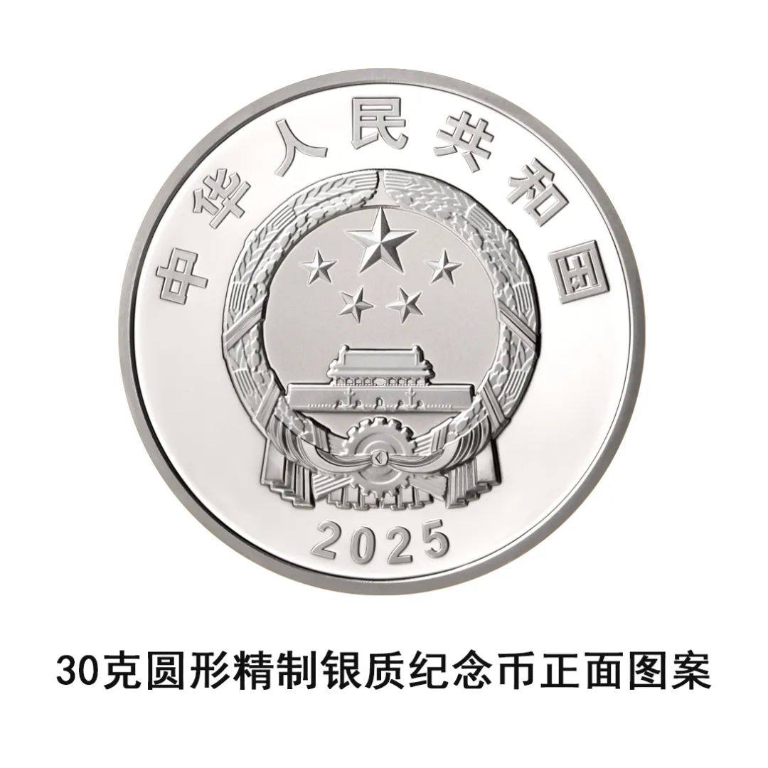 央行定于9月3日起陆续发行抗战胜利80周年纪念币