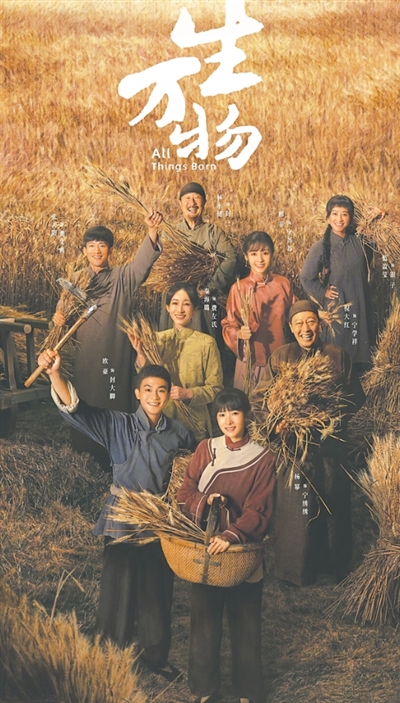《生万物》导演人民日报撰文谈创作理念:没有真实年代剧就没意义