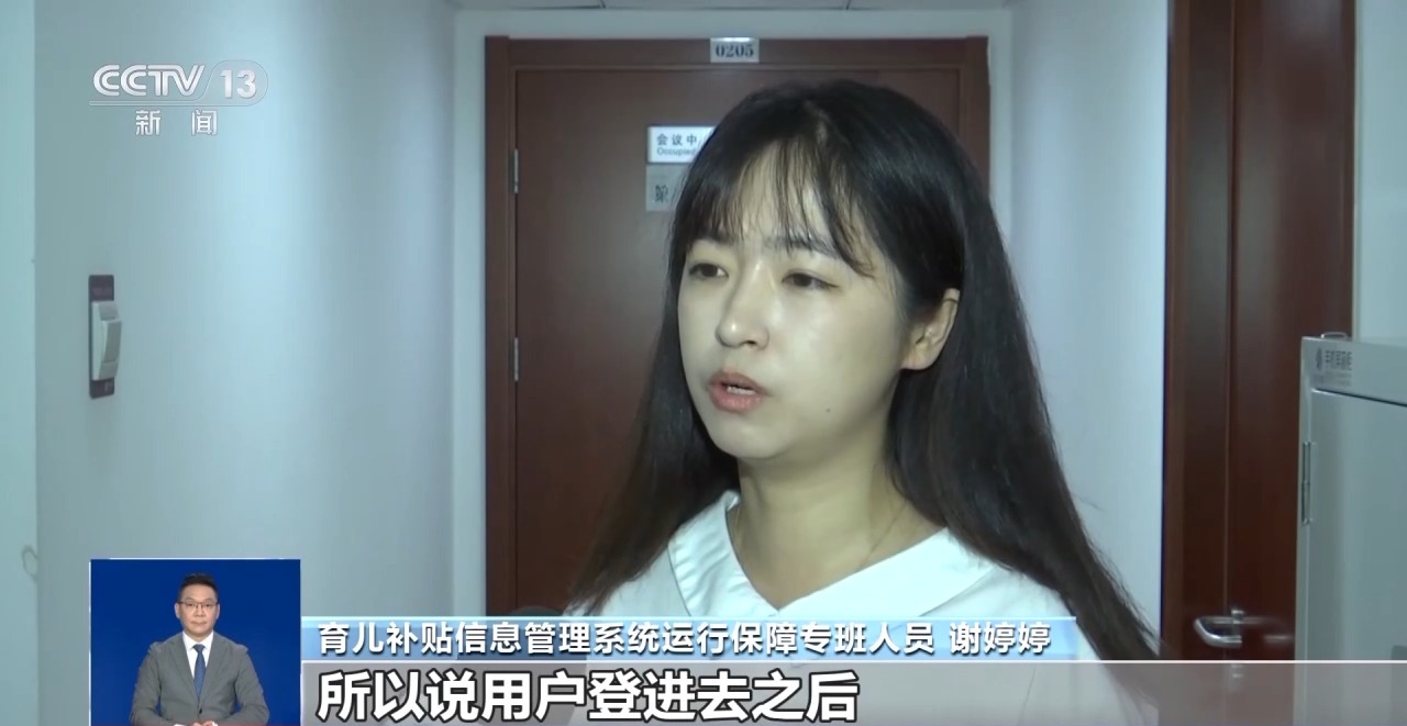 @宝爸宝妈,如何申领育儿补贴?操作流程一文说清