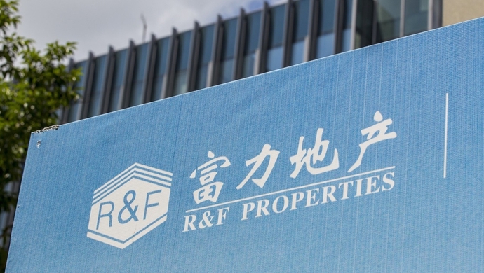 富力地产：上半年净亏损40.82亿元，境内工作重点在于资产变现
