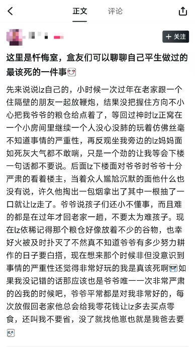 赛博忏悔室：算法如何重写羞耻与救赎