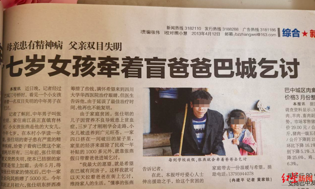 12年前“带父乞讨”的四川女孩考上大学,称毕业想回家乡当老师