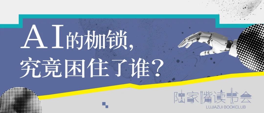 讲座预告|从日常社会到智慧城市:治理转型的比较逻辑与制度创新