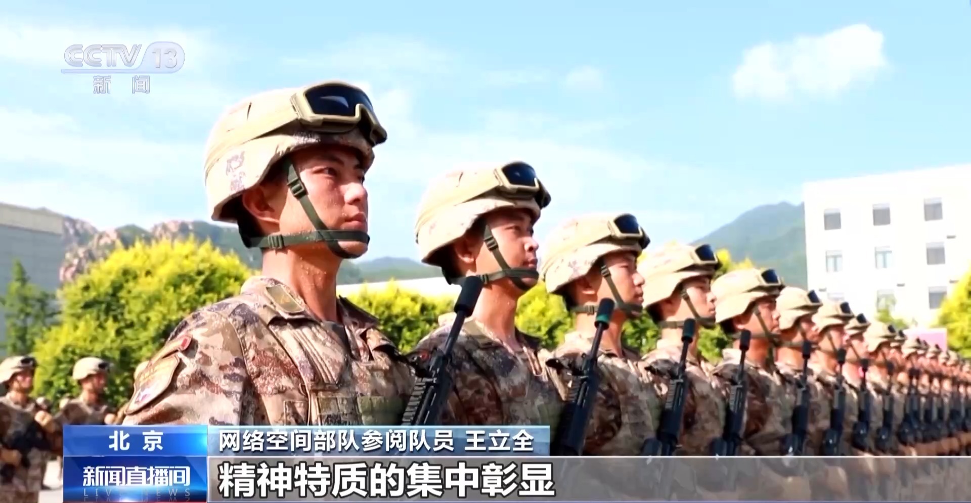首次集中展示!4支战略兵种受阅方队将擎崭新军旗亮相九三阅兵