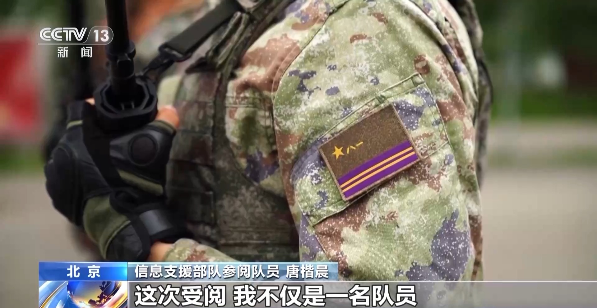 首次集中展示!4支战略兵种受阅方队将擎崭新军旗亮相九三阅兵