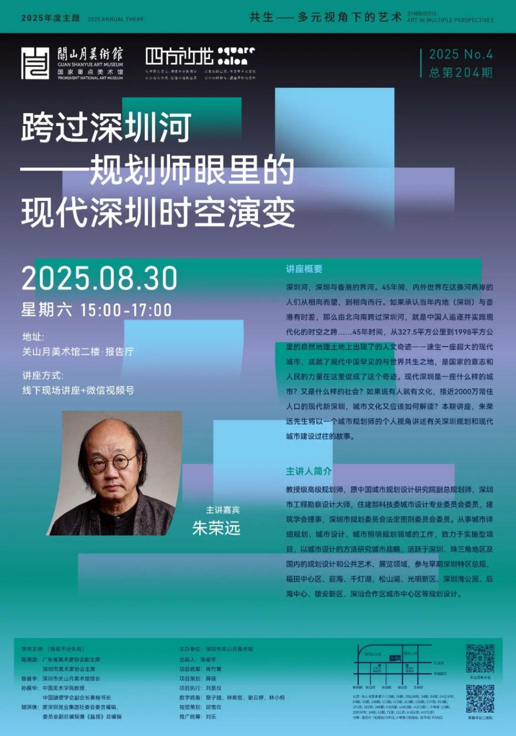 讲座预告|从日常社会到智慧城市:治理转型的比较逻辑与制度创新