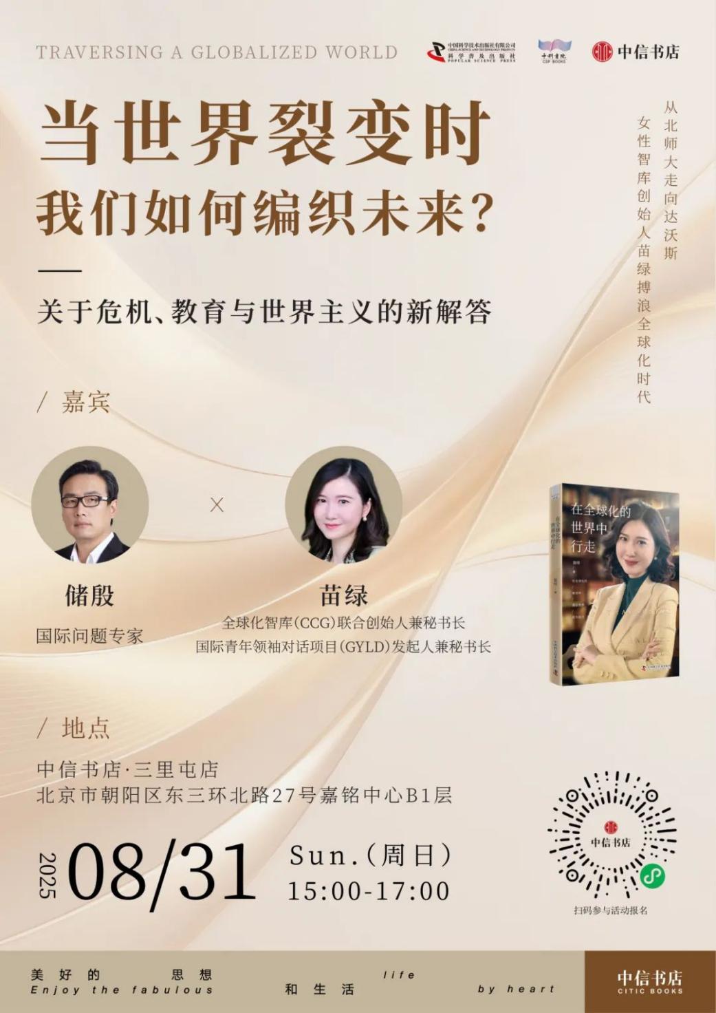 讲座预告|从日常社会到智慧城市:治理转型的比较逻辑与制度创新