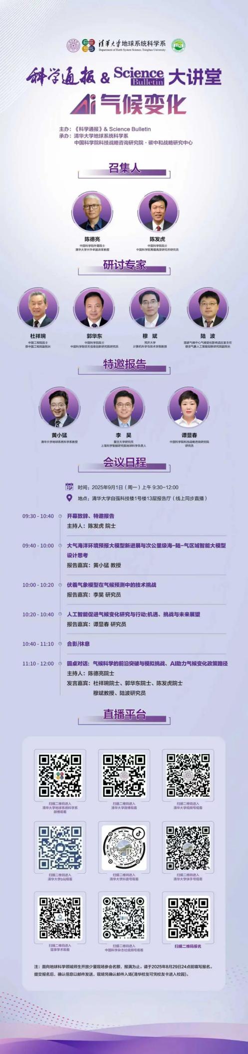 讲座预告|从日常社会到智慧城市:治理转型的比较逻辑与制度创新