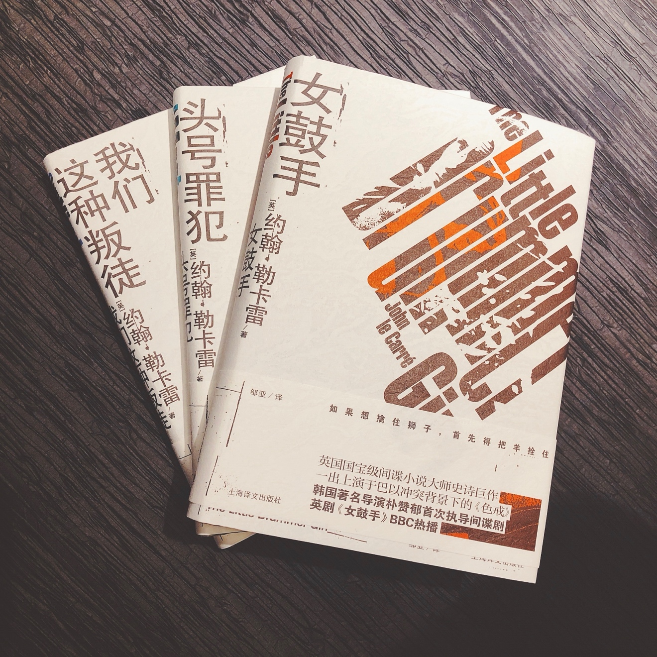 《银景》来了!间谍小说大师勒卡雷留下的最后一个谜