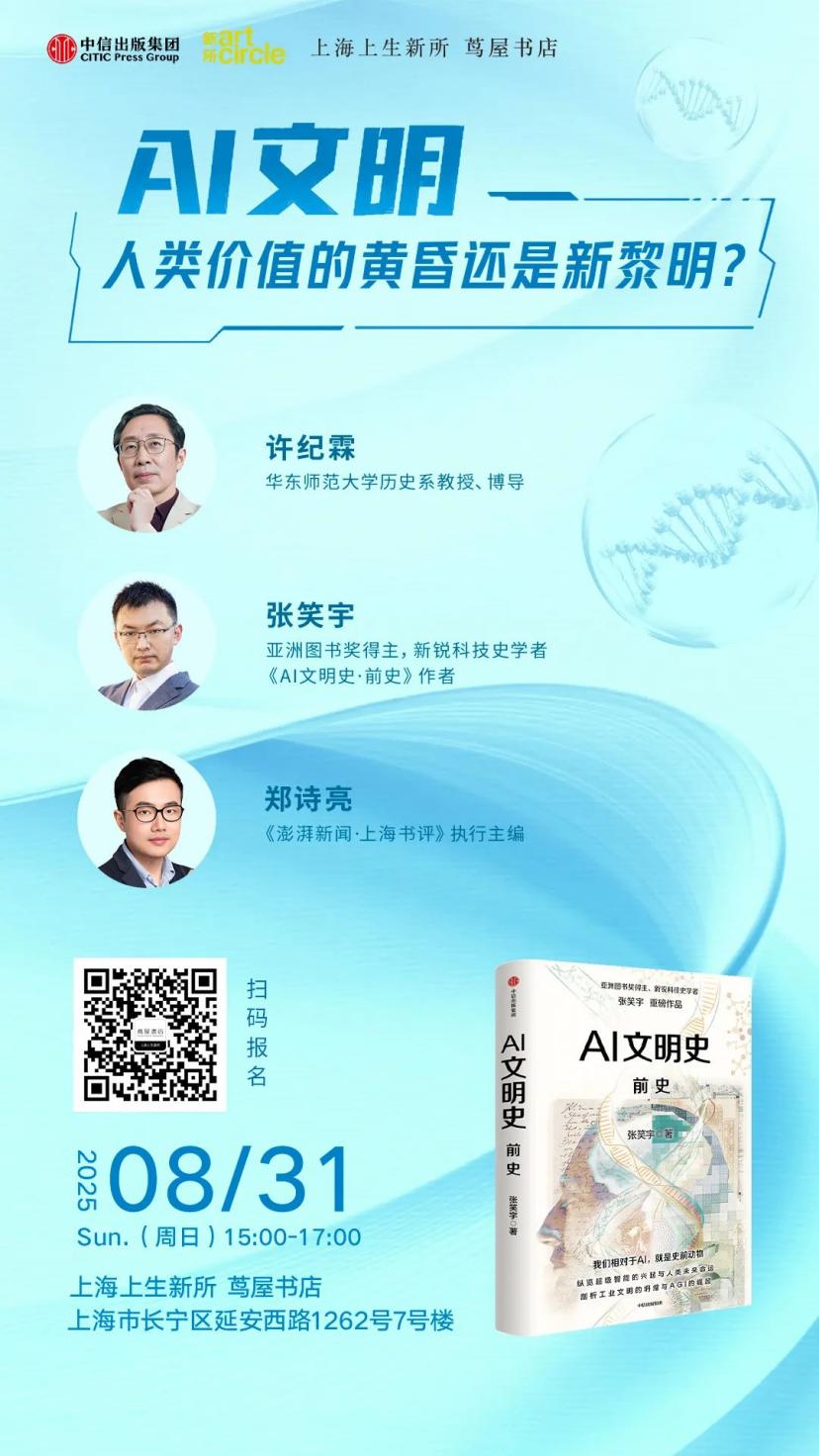 讲座预告|从日常社会到智慧城市:治理转型的比较逻辑与制度创新