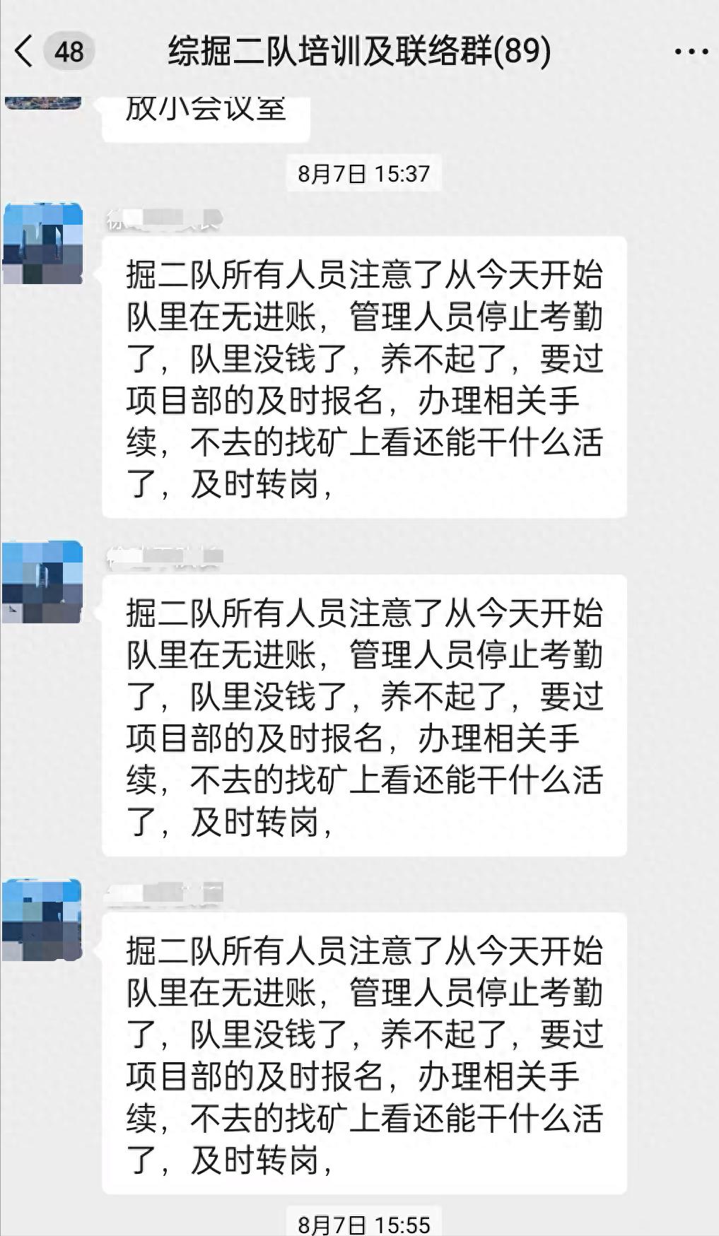 被要求工龄清零没补偿、强制解约转签合同,山西中阳一煤矿多名矿工称反映无果