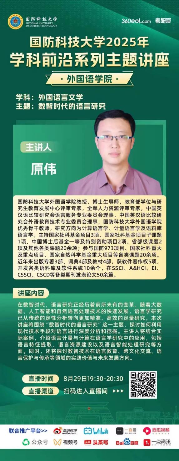 讲座预告|从日常社会到智慧城市:治理转型的比较逻辑与制度创新