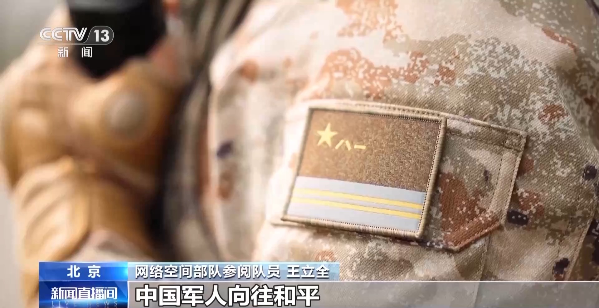 首次集中展示!4支战略兵种受阅方队将擎崭新军旗亮相九三阅兵