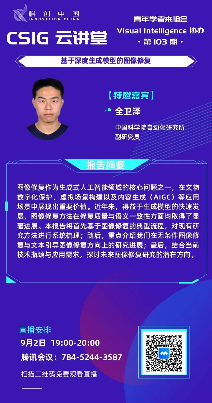 讲座预告|从日常社会到智慧城市:治理转型的比较逻辑与制度创新